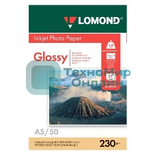 Фотобумага LOMOND Одностороняя Глянцевая, 230г/м2, A5(21x15)/50л.