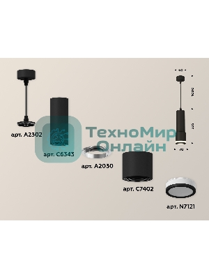 Светильник Ambrella Light XP7402021 SBK/FR черный песок/белый матовый MR16 GU5.3 (A2302, C6343, A2030, C7402, N7121)