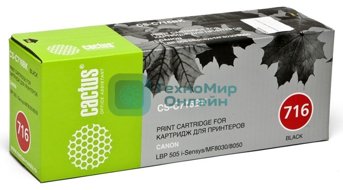 Картридж лазерный Cactus CS-C716BK черный (2300 стр.) для Canon i-Sensys MF8030/MF8030cn/MF8050/LBP 5050