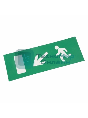 Наклейка для аварийного светильника Rexant 