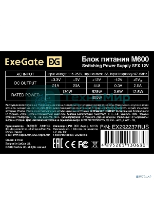 Блок питания ExeGate M600 (EX292237RUS), 600Вт, 80мм, черный