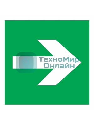 Наклейка эвакуационный знак Rexant 