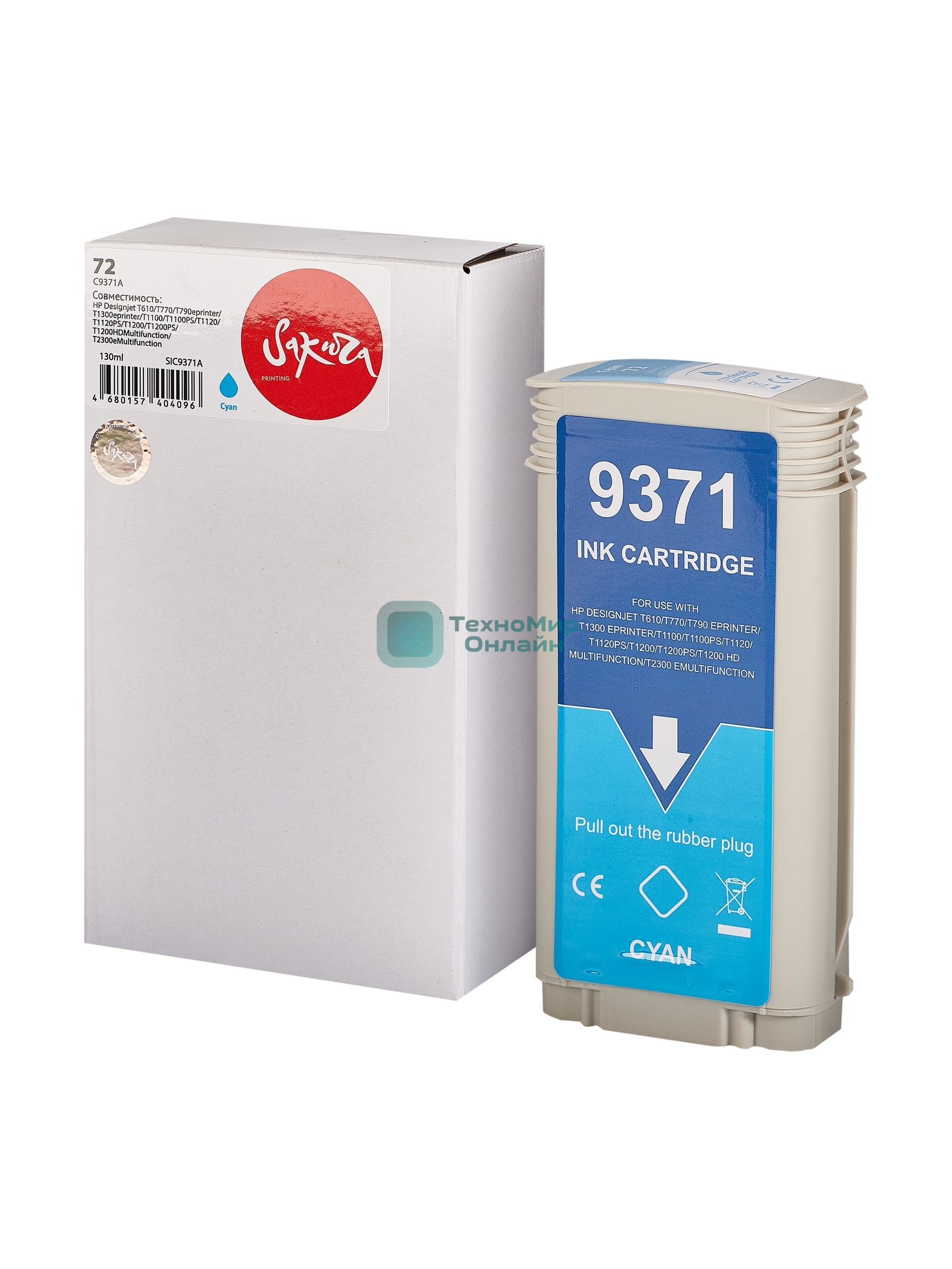 Картридж струйный Sakura C9371A (№72 Cyan) для HP, голубой, 130 мл.