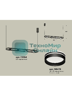 Светильник Ambrella light XB9164153/4 SBK/FR черный песок/белый матовый GX53 (C9164, N8478)