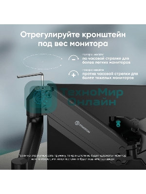 Кронштейн для монитора ONKRON 13