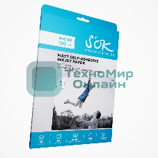 Фотобумага S'OK самоклеящаяся без вырубки, матовая, А4, плотность 120г/м2, 50 листов SA4120050M-S