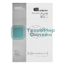 Садовый поверхностный насос Сибртех СПН450-Ч 450 Вт напор 40 м 2100 л/ч чугун