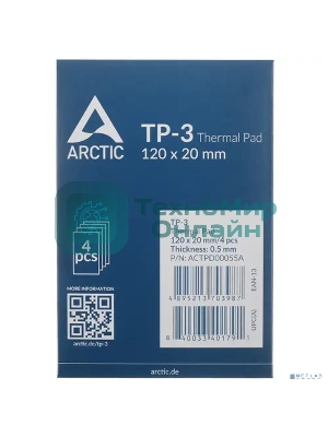 Термопрокладка Arctic Thermal pad 120x20мм, 0.5мм - 4 Pack TP-3 (ACTPD00055A)