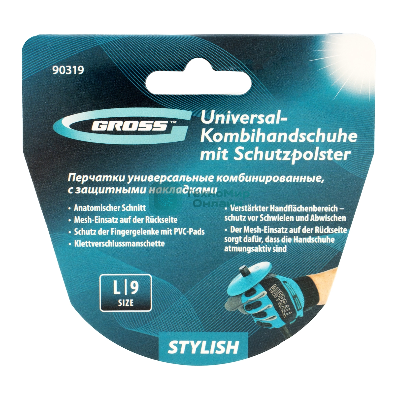 Перчатки универсальные комбинированные Gross с защитными накладками, STYLISH, размер L (9)