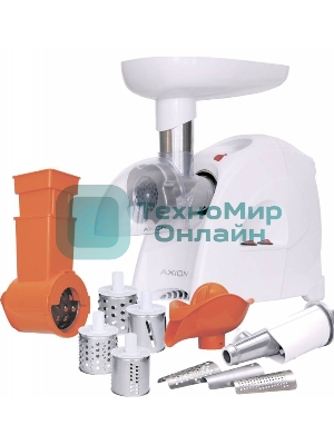 Мясорубка электрическая Аксион М41.02 белый, 1700 Вт, 2.0 кг/мин, реверс, защита от перегрузки, насадки - 8