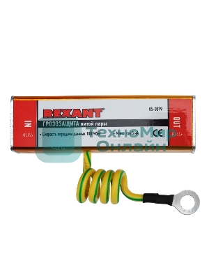 Коннектор Rexant Грозозащита витой пары RJ45 разъем