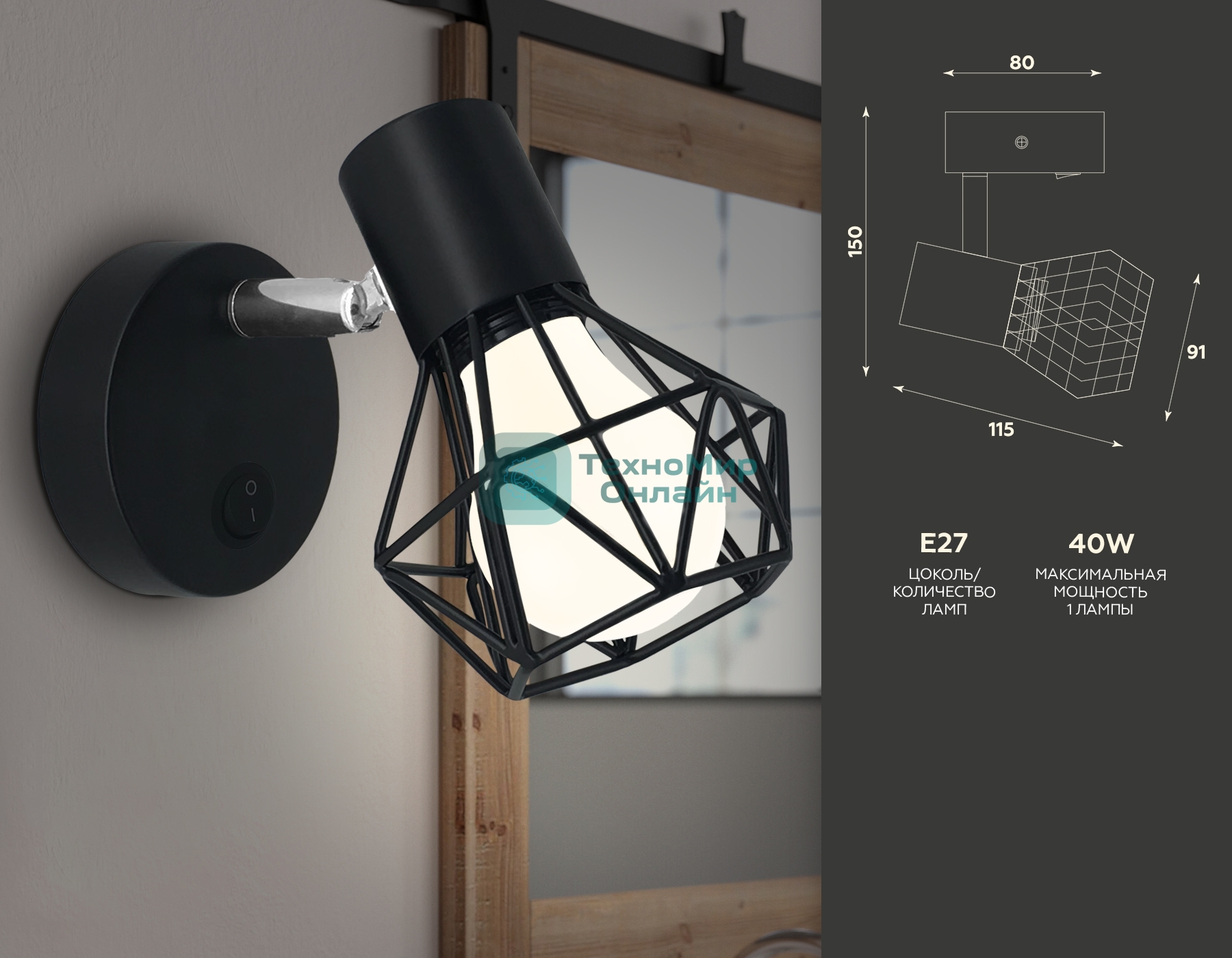 Светильник Ambrella light TR8620 BK/CH черный/хром E27 max 40W 115*91*150