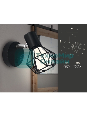 Светильник Ambrella light TR8620 BK/CH черный/хром E27 max 40W 115*91*150