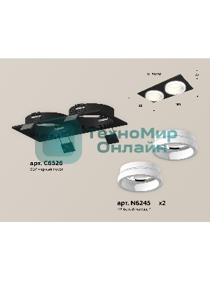 Комплект встраиваемого светильника Ambrella light XC6526064 SBK/FR черный песок/белый матовый MR16 GU5.3 (C6526, N6245)