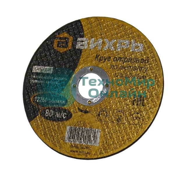 Круг отрезной по металлу Вихрь 150х2,5х22 мм 73/1/3/34