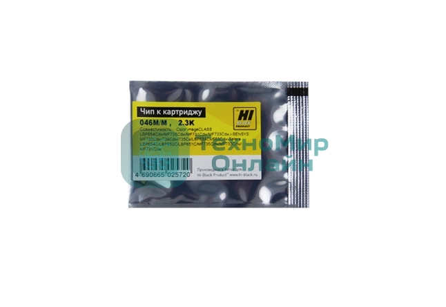 Чип Hi-Black к картриджу Canoni-SENSYS LBP650/MF730 (CRG 046) M, 2,3K