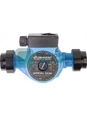 Насос ДЖИЛЕКС ЦИРКУЛЬ 32/80 циркуляционный