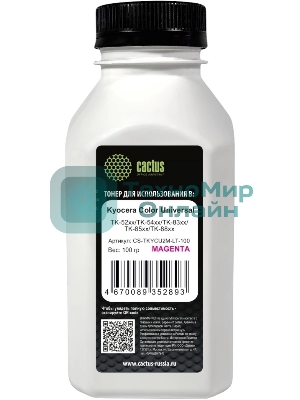 Тонер Cactus CS-TKYCU2M-LT-100 пурпурный флакон 100гр. для принтера Kyocera Color Universal TK-52xx/TK-54xx/TK-83xx/TK-85xx/TK-88xx