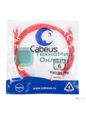Шнур коммутационный Cabeus, cat.6, неэкр., U/UTP, RJ45/RJ45, 250 МГц, PVC, AWG24, 2м, красный