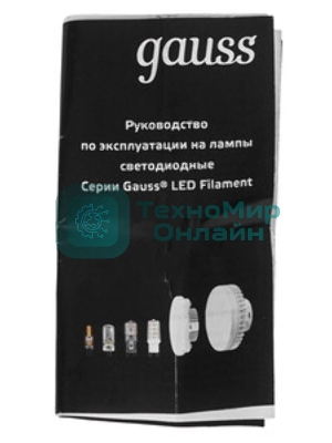 Лампа филам. Gauss Filament 11Вт цок.:E27 груша св.свеч.бел.нейт. (упак.:10шт) (22221)