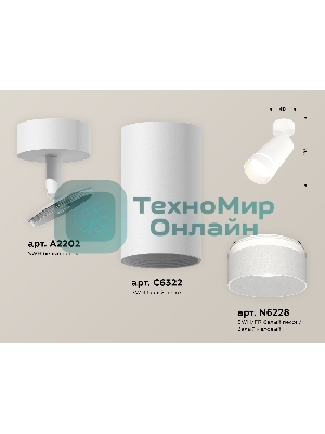 Светильник Ambrella Light XM6322014 SWH/FR белый песок/белый матовый MR16 GU5.3 (A2202, C6322, N6228)