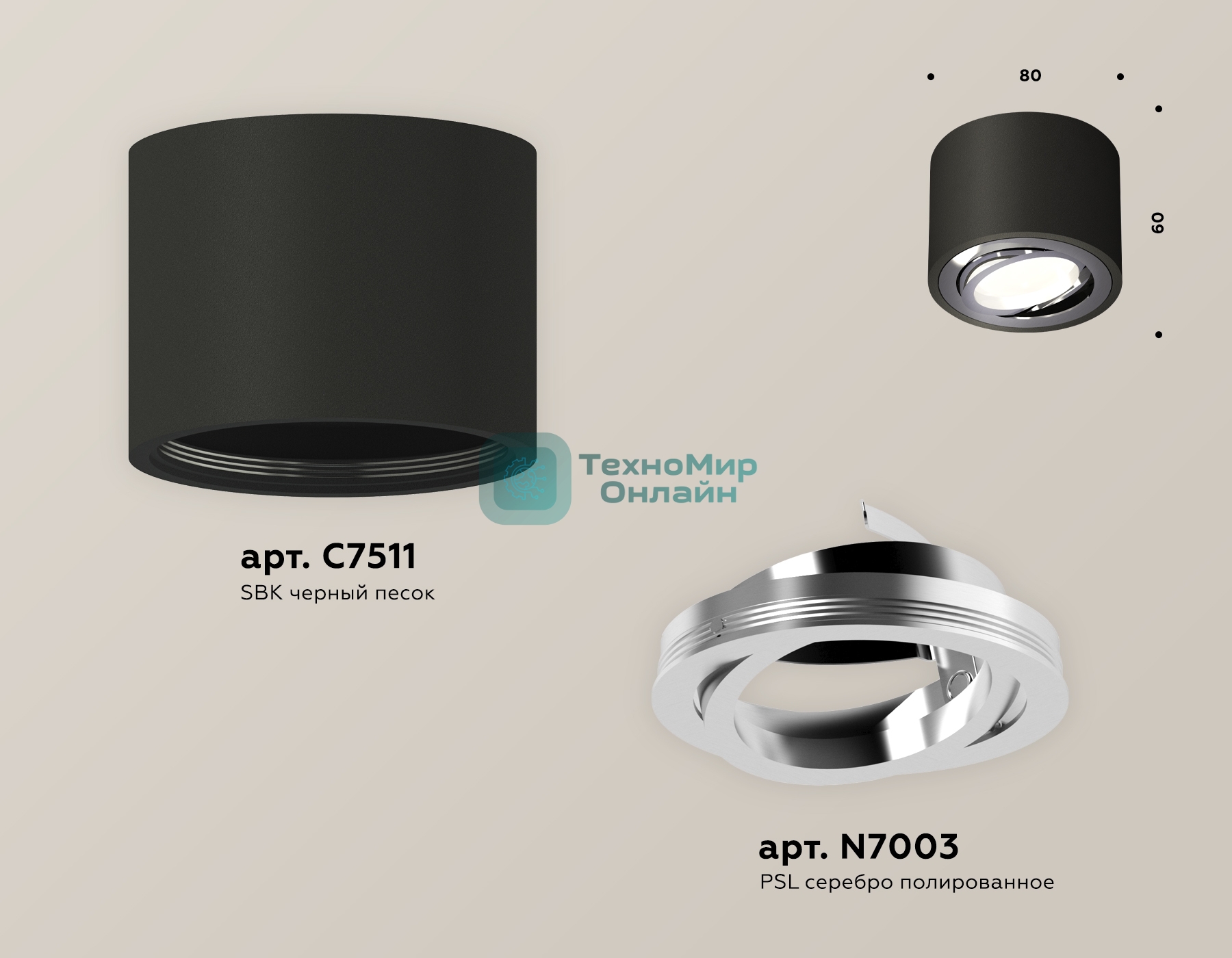 Светильник Ambrella Light XS7511003 SBK/PSL черный песок/серебро полированное MR16 GU5.3 (C7511, N7003)