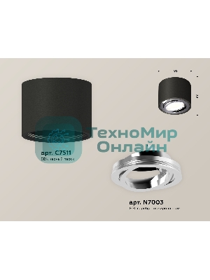 Светильник Ambrella Light XS7511003 SBK/PSL черный песок/серебро полированное MR16 GU5.3 (C7511, N7003)