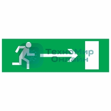 Наклейка эвакуационный знак Rexant 