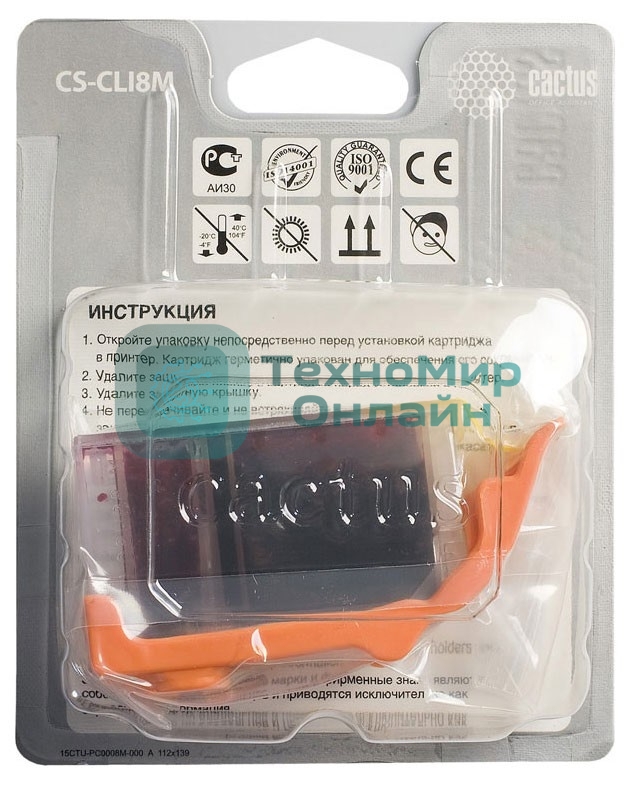Картридж струйный Cactus CS-CLI8M пурпурный (12 мл) для Canon Pixma MP500, MP510, MP520, MP530, MP600, MP800, MP810, MP830, MP970, MX700, 850, iP3300, iP3500, iP4200, iP5200, iP5300, iP6600D, iP6700D, iX4000, iX5000, Pro 9000