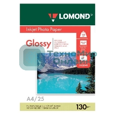 Фотобумага Lomond односторонная Глянцнвая, 130г/м2, A4(21x29)/25л.