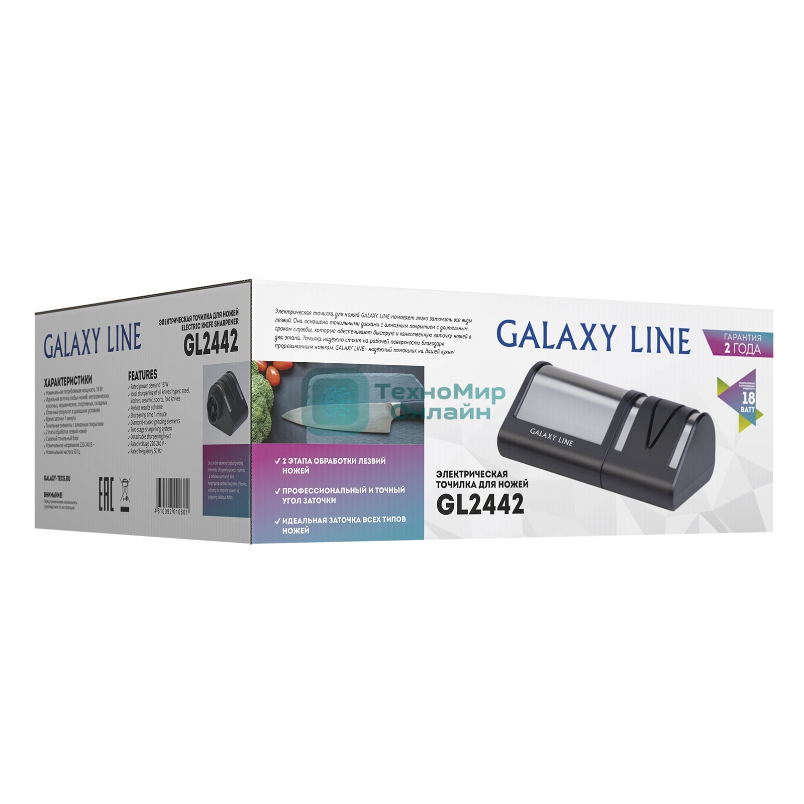 Электрическая точилка для ножей LINE GL 2442, черный/серебро мощность 18 Вт, идеальная заточка любых ножей: металлических, кухонных, керамических, спортивных, складных. Отличный результат в домашних условиях, время заточки 1 минута. Точильные элементы с алмазным покрытием, 2 этапа обработки лезвий ножей, съемный точильный блок, 220-240 В, 50 Г
