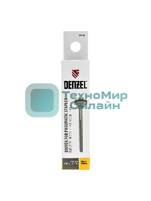 Боек для степлера Denzel