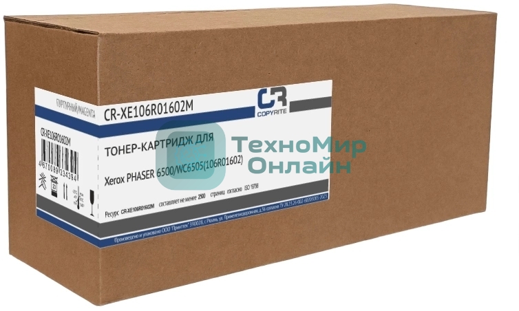 Картридж лазерный CopyRite CR-XE106R01602M 106R01602 пурпурный (2500 стр.) для Xerox Phaser 6500/WC6505