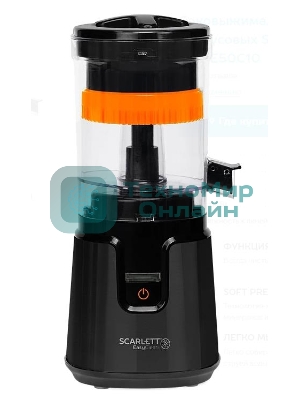 Соковыжималка Scarlett SC-JE50C10 черный/оранжевый, цитрусовая, 200 Вт, 250 мл, механическое