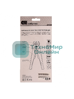 Щипцы для зачистки электропроводов Сибртех функция обрезания проводов