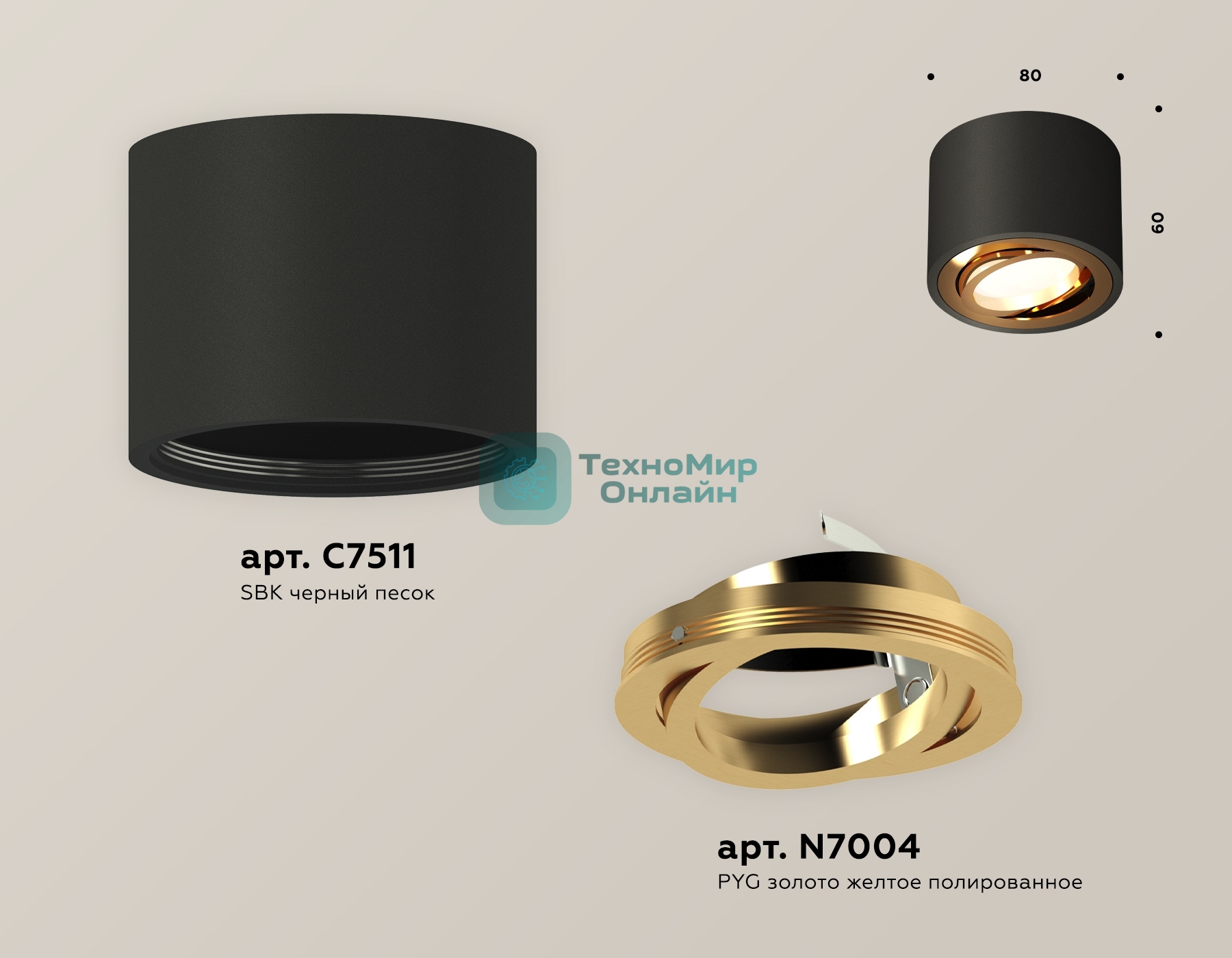 Светильник Ambrella Light XS7511004 SBK/PYG черный песок/золото желтое полированное MR16 GU5.3 (C7511, N7004)