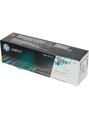 Картридж лазерный HP 207A голубой для M255/MFP M282/M283 1250 стр