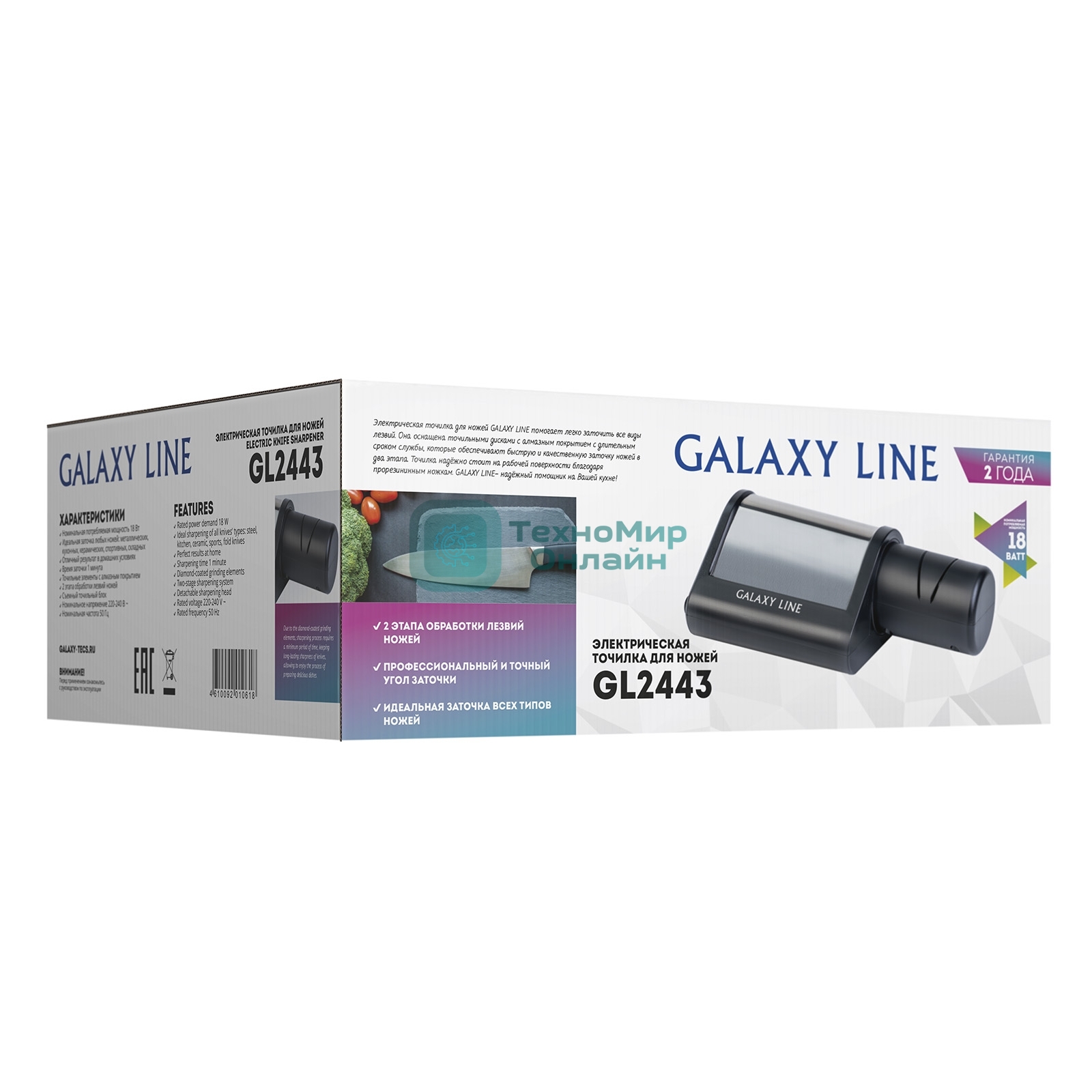 Электрическая точилка для ножей LINE GL2443, черный/серебро 18 Вт, идеальная заточка любых ножей: металлических, кухонных, керамических, спортивных, складных, отличный результат в домашних условиях, время заточки 1 минута, точильные элементы с алмазным покрытием, 2 этапа обработки лезвий ножей, съемный точильный блок, 220-240 В ~,>,50 Гц