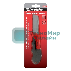 Нож электрика Matrix, складной, прямое лезвие, эргономичная двухкомпонентная рукоятка