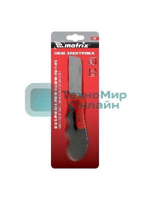 Нож электрика Matrix, складной, прямое лезвие, эргономичная двухкомпонентная рукоятка