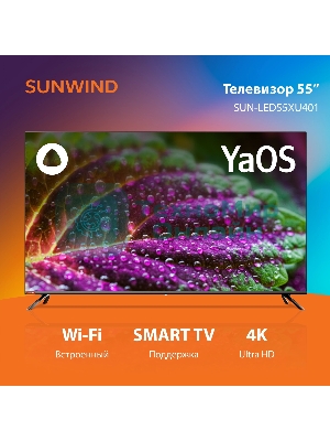Телевизор SunWind 55