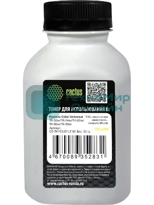 Тонер Cactus CS-TKYCU2Y-LT-50 желтый флакон 50гр. для принтера Kyocera Color Universal TK-52xx/TK-54xx/TK-83xx/TK-85xx/TK-88xx
