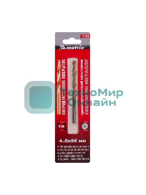 Сверло по металлу Matrix, 4,8 мм, HSS, нитридтитановое покрытие, цилиндрический хвостовик