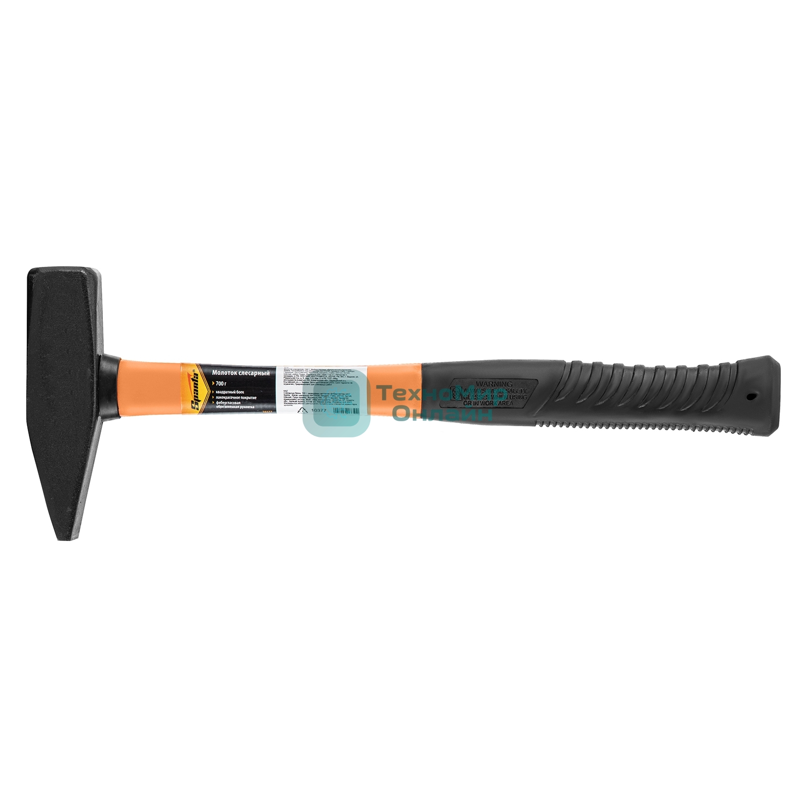 Молоток слесарный Sparta 700 г, фибергласовая обрезиненная рукоятка