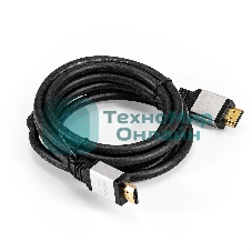 Кабель HDMI ExeGate EX-CC-HDMI8K-2.0F (19M/19M, v2.1, 2м, 8K UHD, Ethernet, ферритовые кольца, позолоченные контакты)