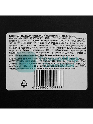 Горшок для рассады Сибртех 5 л, полипропиленовый