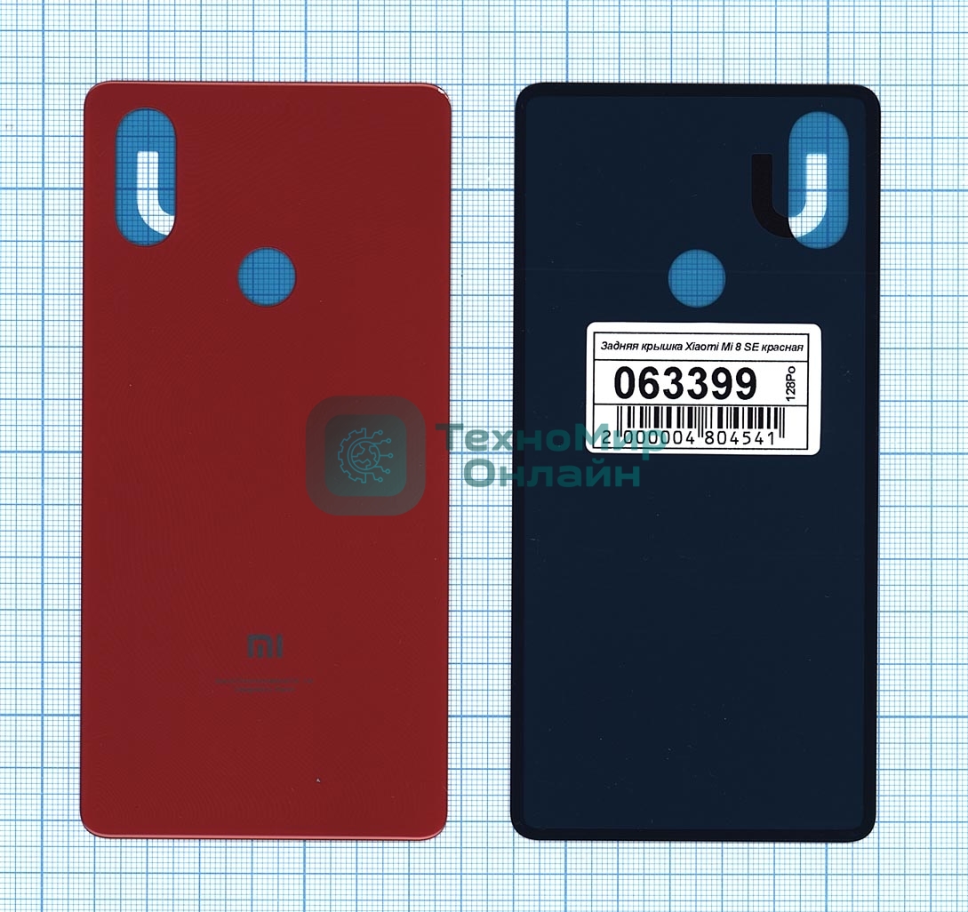 Задняя крышка для Xiaomi Mi 8 SE красный
