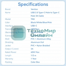 Кабель Vention USB 2.0 CM/CM - 2м. черный 3А PD60W