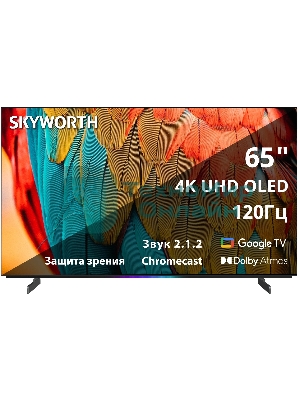 Телевизор Skyworth 65