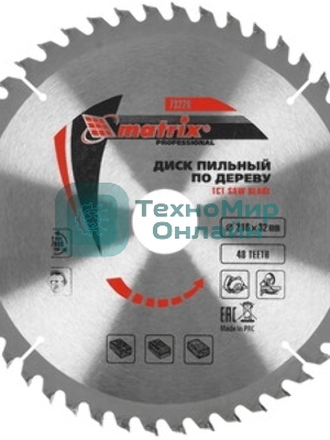 Диск Matrix Пильный по дереву, 216x32мм, 48 зубьев + кольцо 30/32 Professional